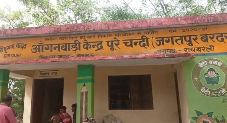 रायबरेली-डलमऊ ब्लॉक के जगतपुर बरदरा गांव में आंगनबाड़ी में कब्जा,भवन में रखा भूसा, कंडे और लकड़ी का सामान