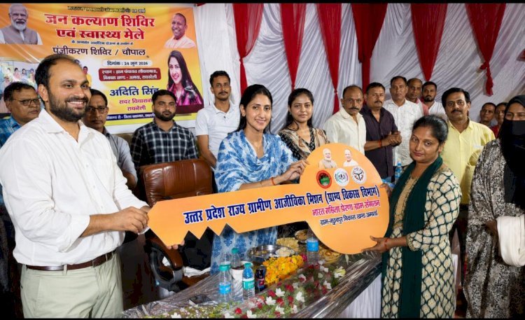 रायबरेली-वृहद 'जन कल्याण शिविर एवं स्वास्थ्य मेले' का आयोजन संपन्न