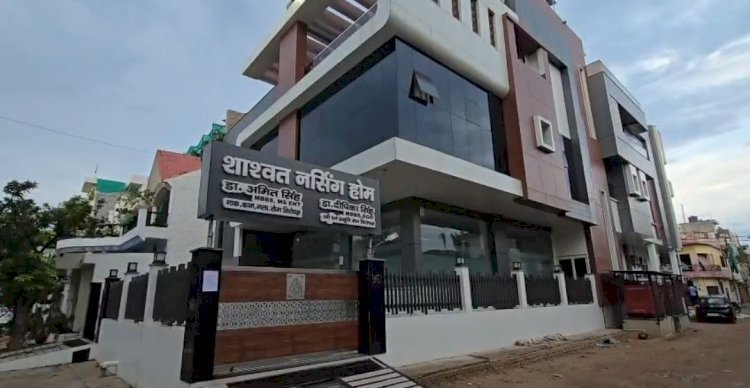 रायबरेली-बिना रजिस्ट्रेशन के CMO ऑफिस से महज चंद कदमो की दूरी पर संचालित हो रहा था शाश्वत नर्सिंग होम