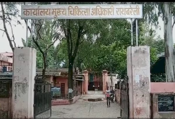 रायबरेली-आखिर क्षेत्र में अवैध रूप से संचालित नर्सिंग होम एवं क्लिनिको पर कब कार्यवाही करेंगे सीएमओ साहब, पूछती है जनता?