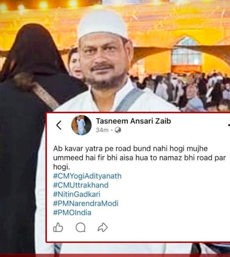 रायबरेली-कांवड़ यात्रा को लेकर विवादित पोस्ट युवक ने सोशल मीडिया पर किया पोस्ट