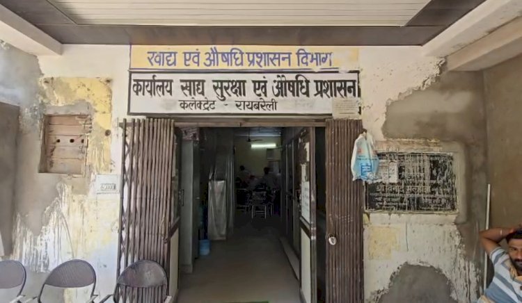 रायबरेली सावन और कांवड़ यात्रा को लेकर रायबरेली में फूड विभाग अलर्ट, होटल-ढाबों पर लगेगा ग्राहक फीडबैक पोस्टर