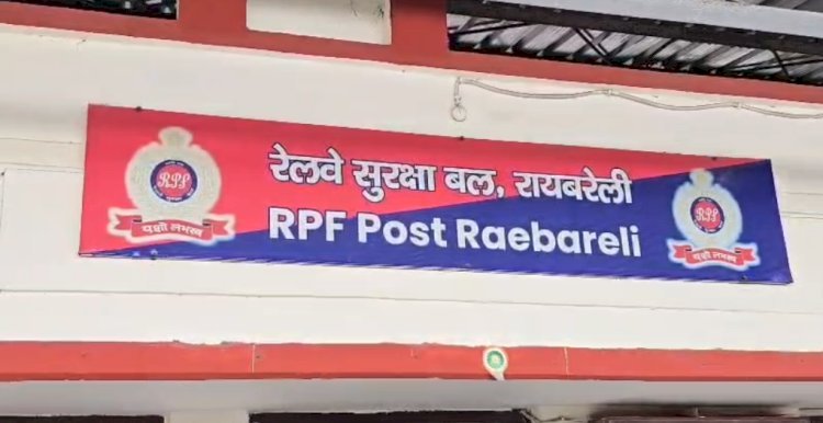 रायबरेली: ट्रेन की बोगी में खून से लथपथ मिली लापता युवती, गंभीर हालत में जिला अस्पताल में भर्ती