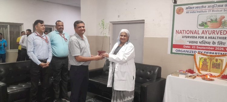 रायबरेली मे 11 वे राष्ट्रीय आयुर्वेद दिवस के कार्यक्रम का एम्स में हुआ आयोजन
