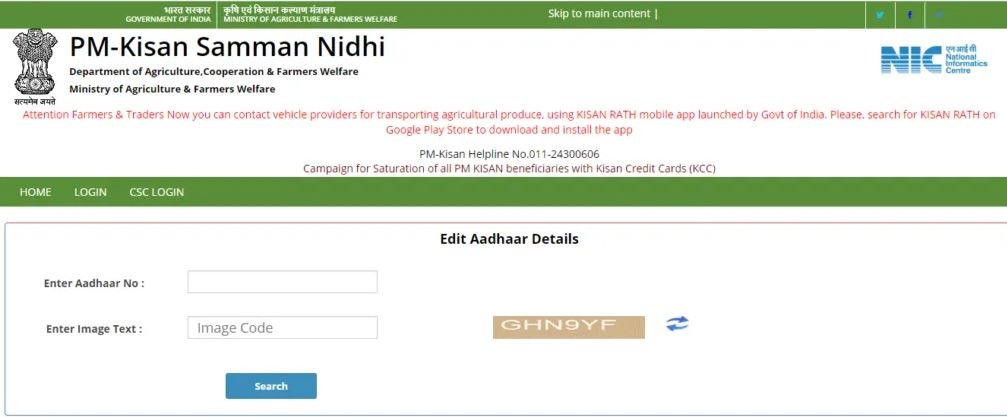 प्रधानमंत्री किसान सम्मान निधि: पात्र किसानों का मई में होगा संस्कृतिकरण, इन तारीखों को कराए समस्या का समाधान