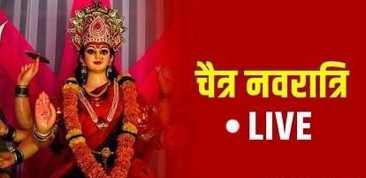 आज से चैत्र नवरात्रि शुरू, जानिए कलश स्थापना का शुभ मुहूर्त