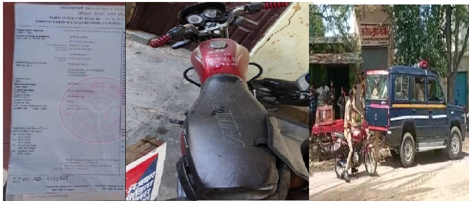 चांदी चोरी के बाद अब बाइक चोर बनी पुलिस,बाइक मालिक ने उच्च अधिकारियों से लगाई गुहार !  