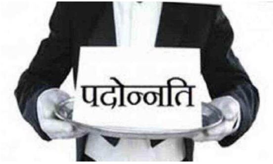 प्रोन्नत होकर 17 PCS बने आईएएस, जाने किसको किसको मिला प्रमोशन