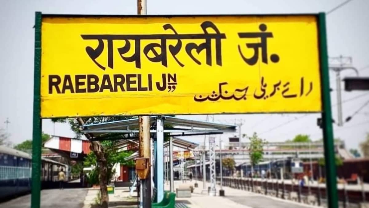 रायबरेली में धारा 163 के अंतर्गत निषेधाज्ञा 03 जुलाई तक लागू: एडीएम (प्रशासन)