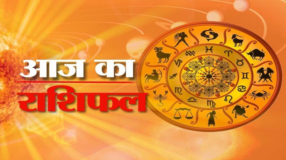 मकर समेत 3 राशि वाले होंगे मालामाल, धनु और वृश्चिक रहेंगे फिजूल खर्च से परेशान