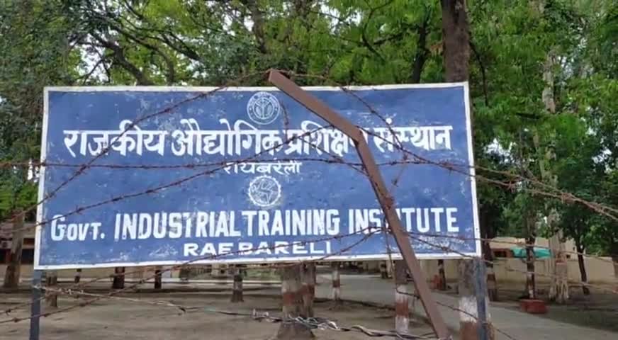 Raibareli-राजकीय आईटीआई गोरा बाजार में लगेगा विशेष कैम्पस, होगी 100 पदों पर भर्ती