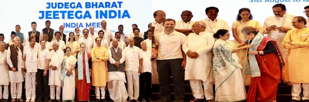 इंडिया गठबंधन के नेता बोले- अपना नुकसान करके भी हम INDIA को जिताएंगे, देश को बचाएंगे और मोदी को हटाएंगे