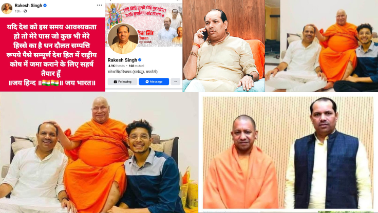 जरूरत पड़ी तो देश को दे दूंगा सबकुछ” रायबरेली के पूर्व विधायक राकेश सिंह का बड़ा ऐलान