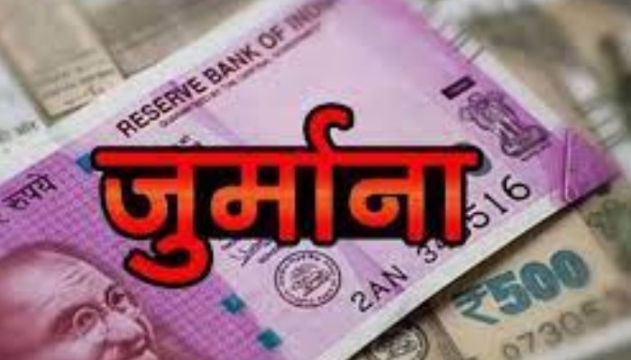 Raibareli-झाड़ू के बीज से जीरा बनाने वाले नौ लोगों पर 1.43 करोड़ का जुर्माना