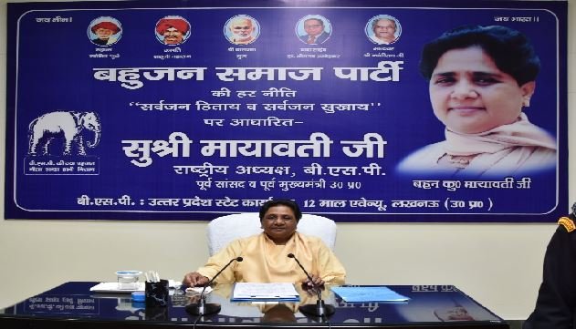 मायावती ने BSP कार्यालय पर सभी 75 जिला अध्यक्षों साथ की बैठक, प्रदेश कार्यकारिणी के पदाधिकारी भी रहे मौजूद